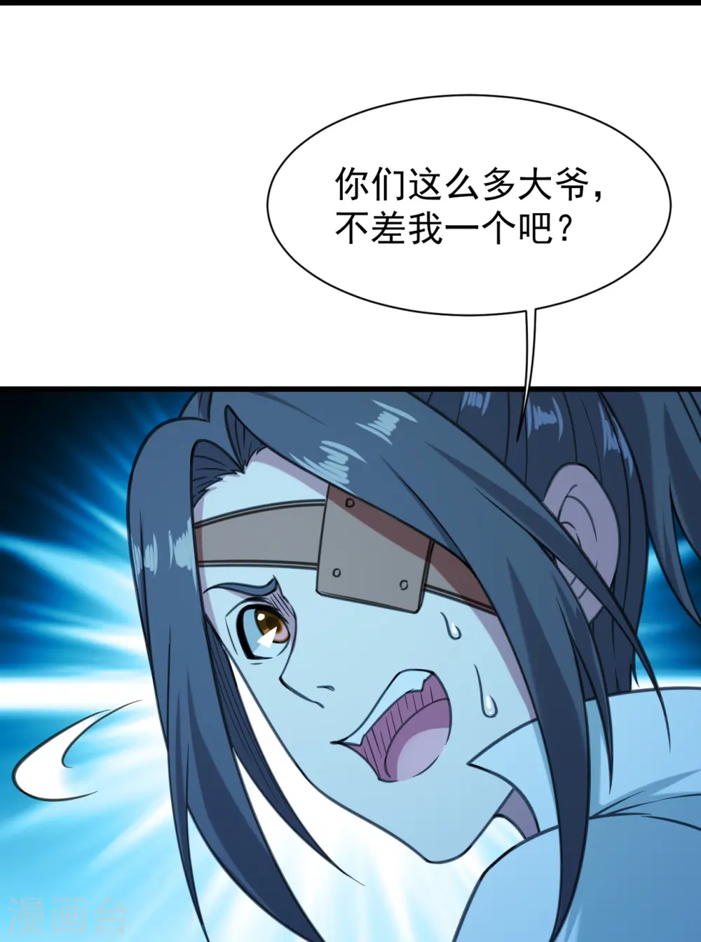 第254话 为什么我过不去？30