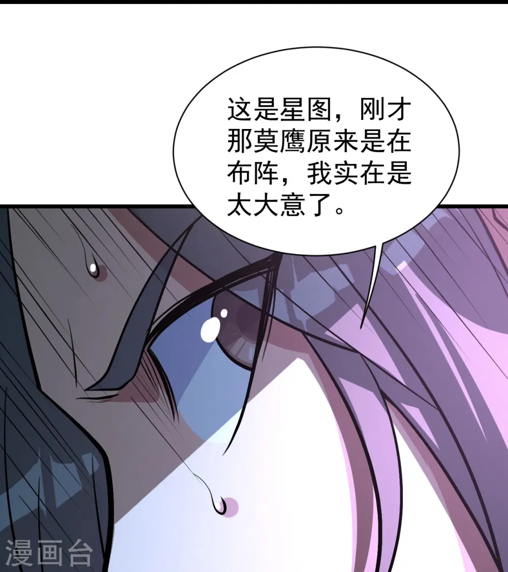 第283话 道鸿安!17