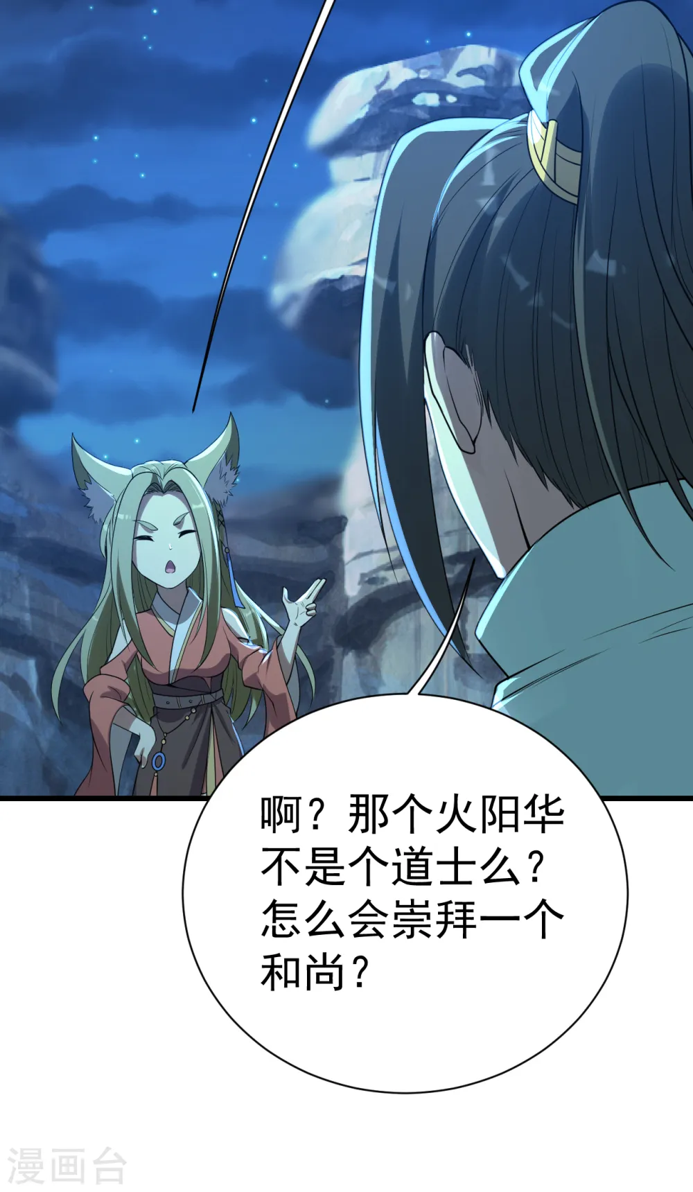 第201话 三角恋！27
