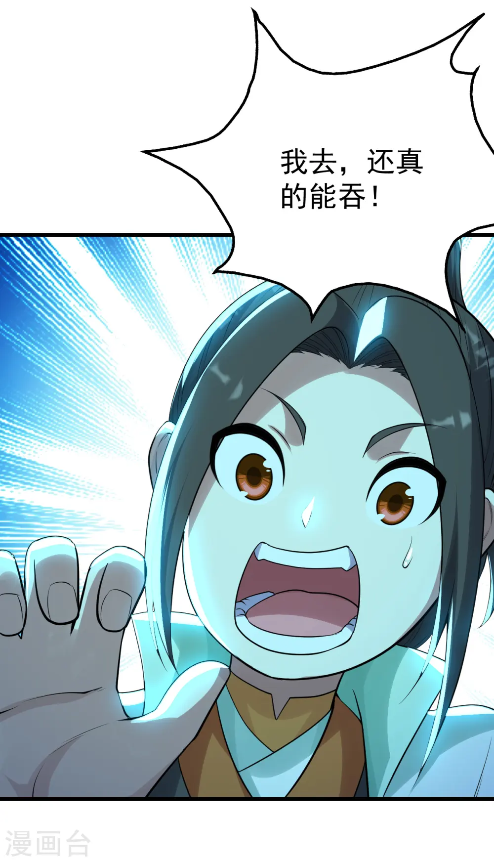 第171话 吞雷8