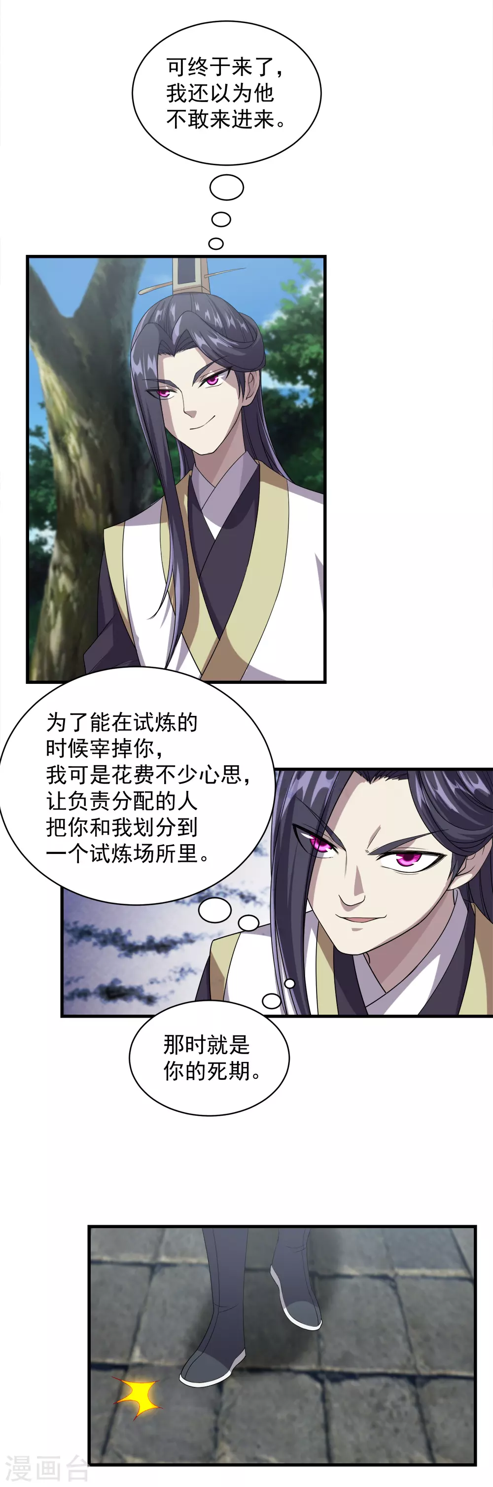 第34话 今天是你的死期3