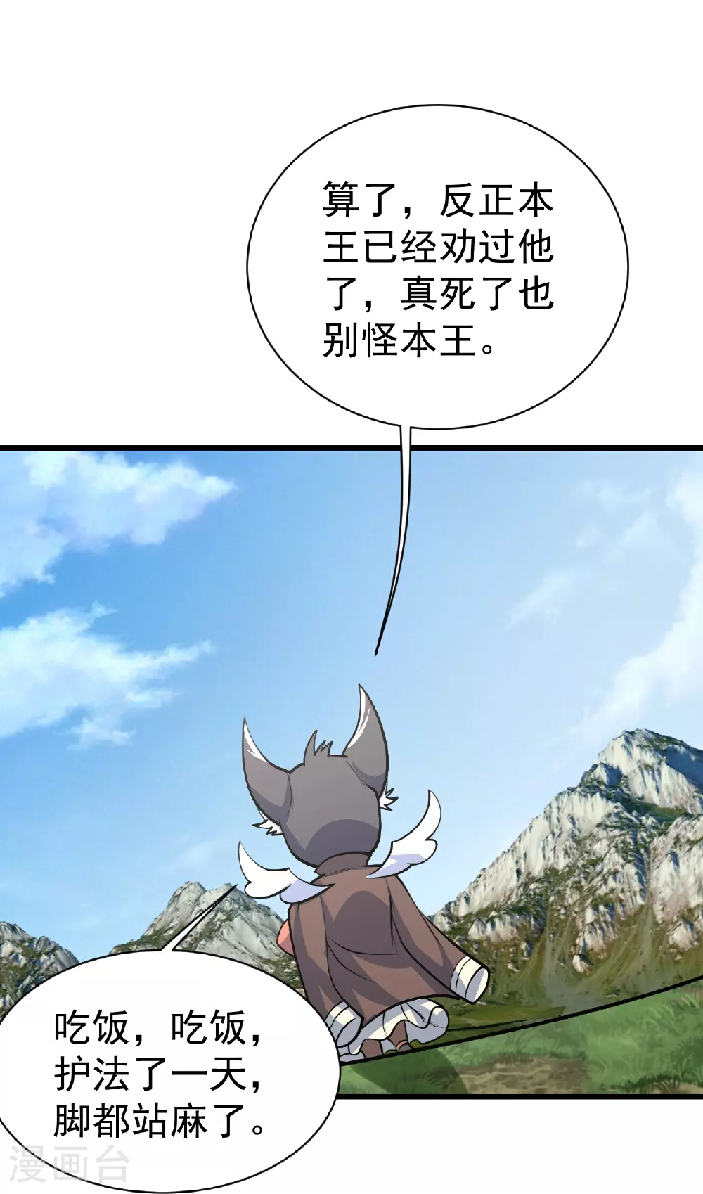 第350话 找上门20