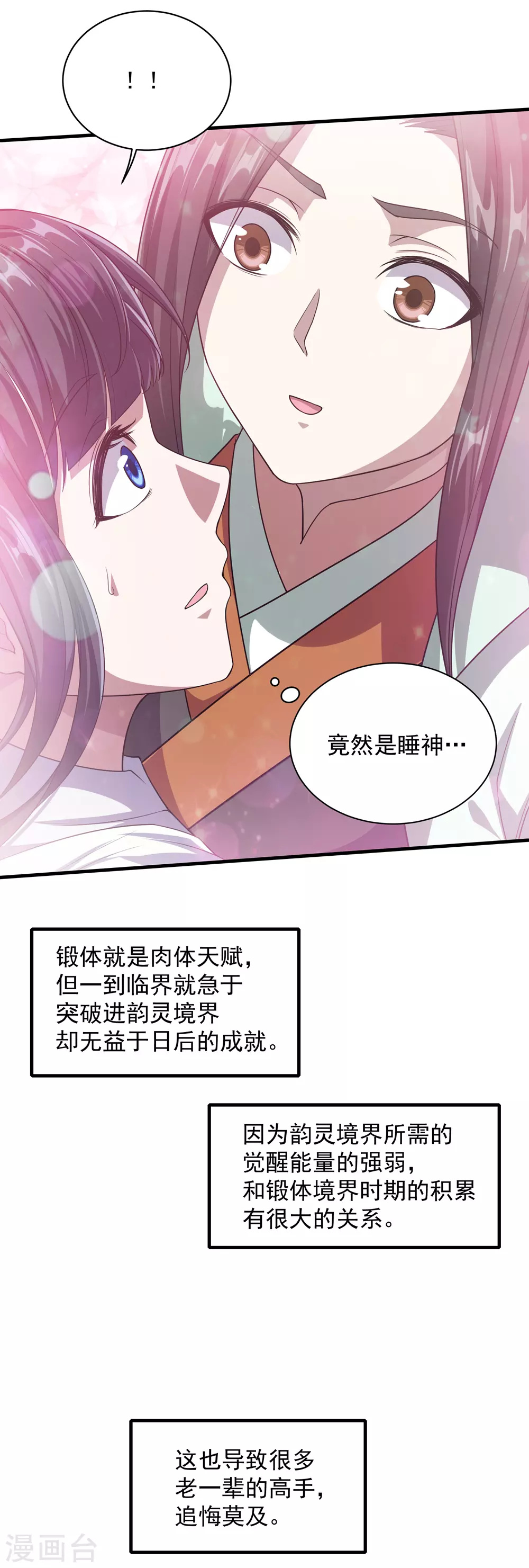 第21话 来者何人21