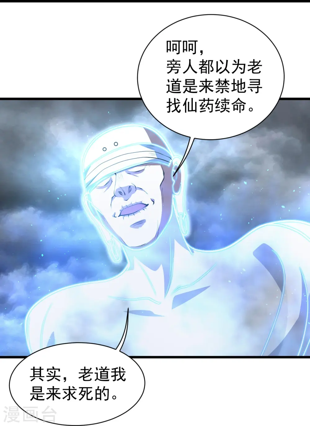 第280话 逆天改命之事！2