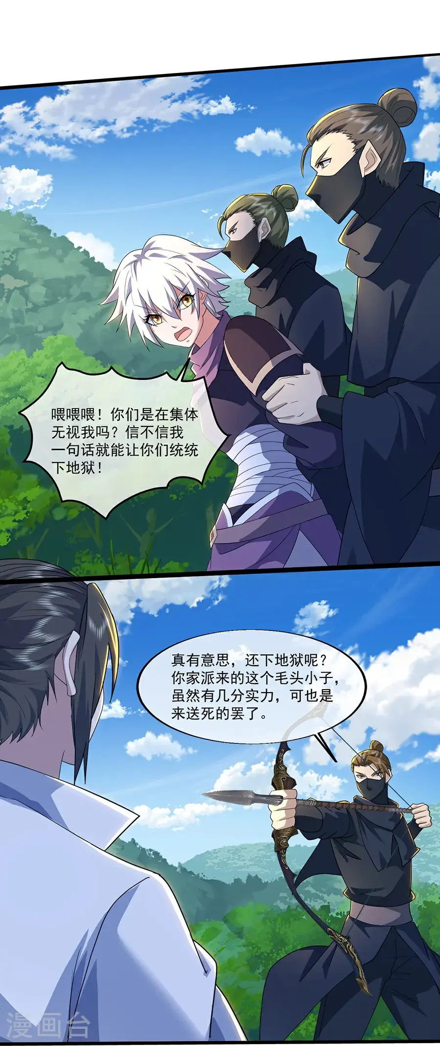 第408话 神城原始森林17