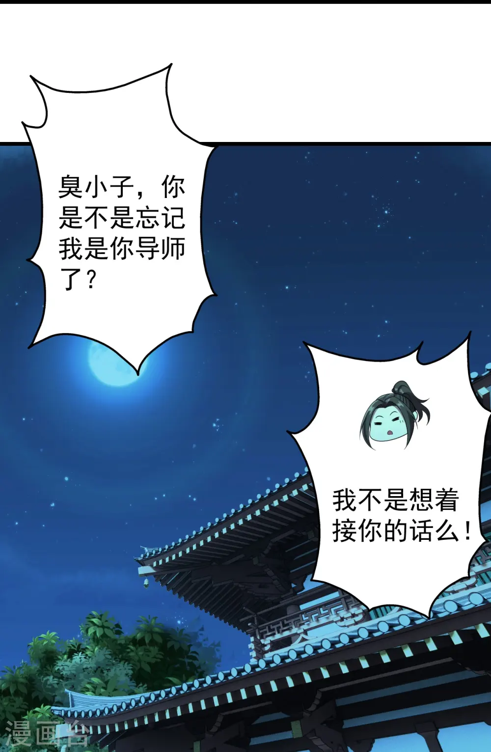 第223话 比武大会13