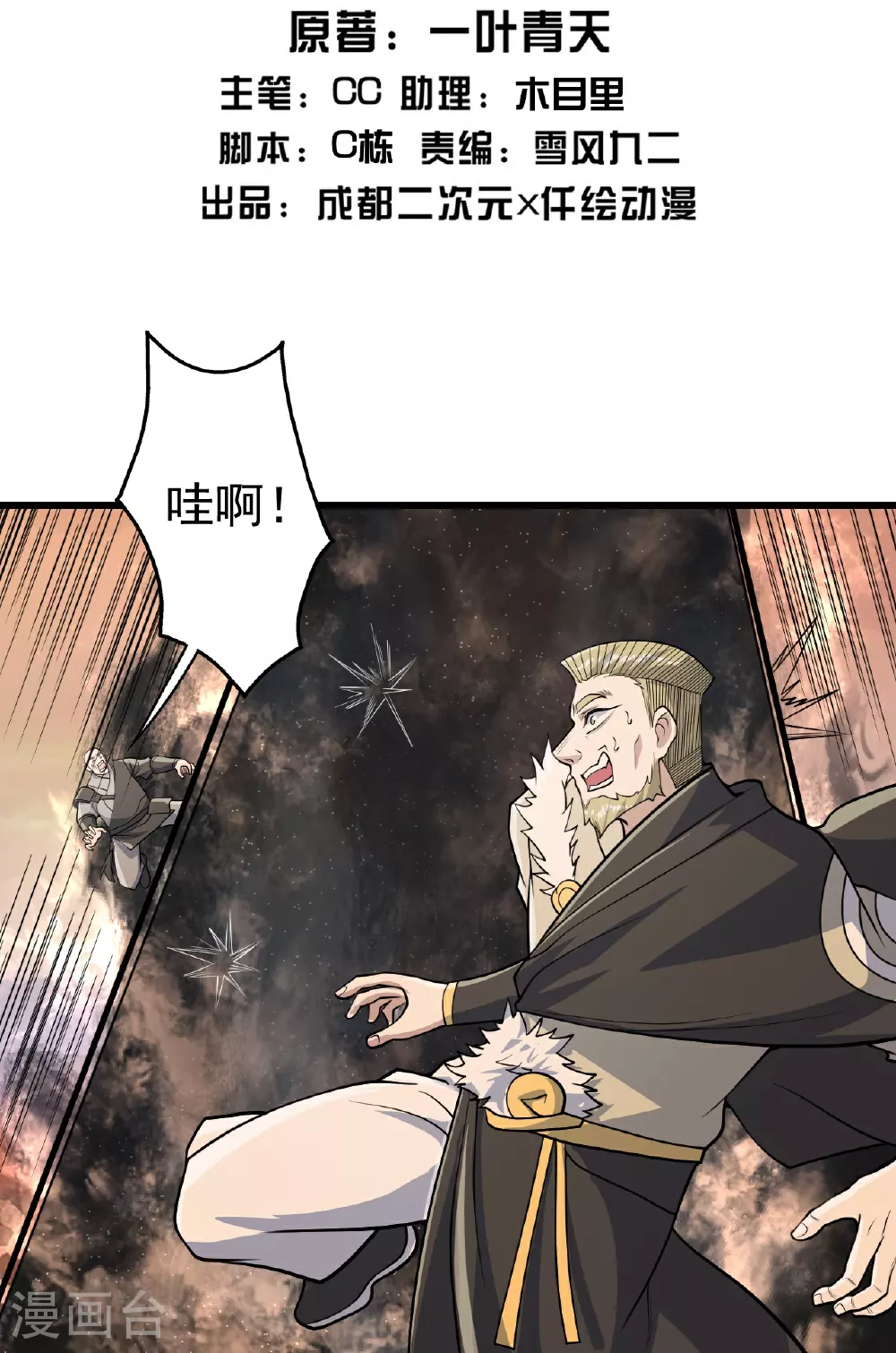 第357话 古天雷1