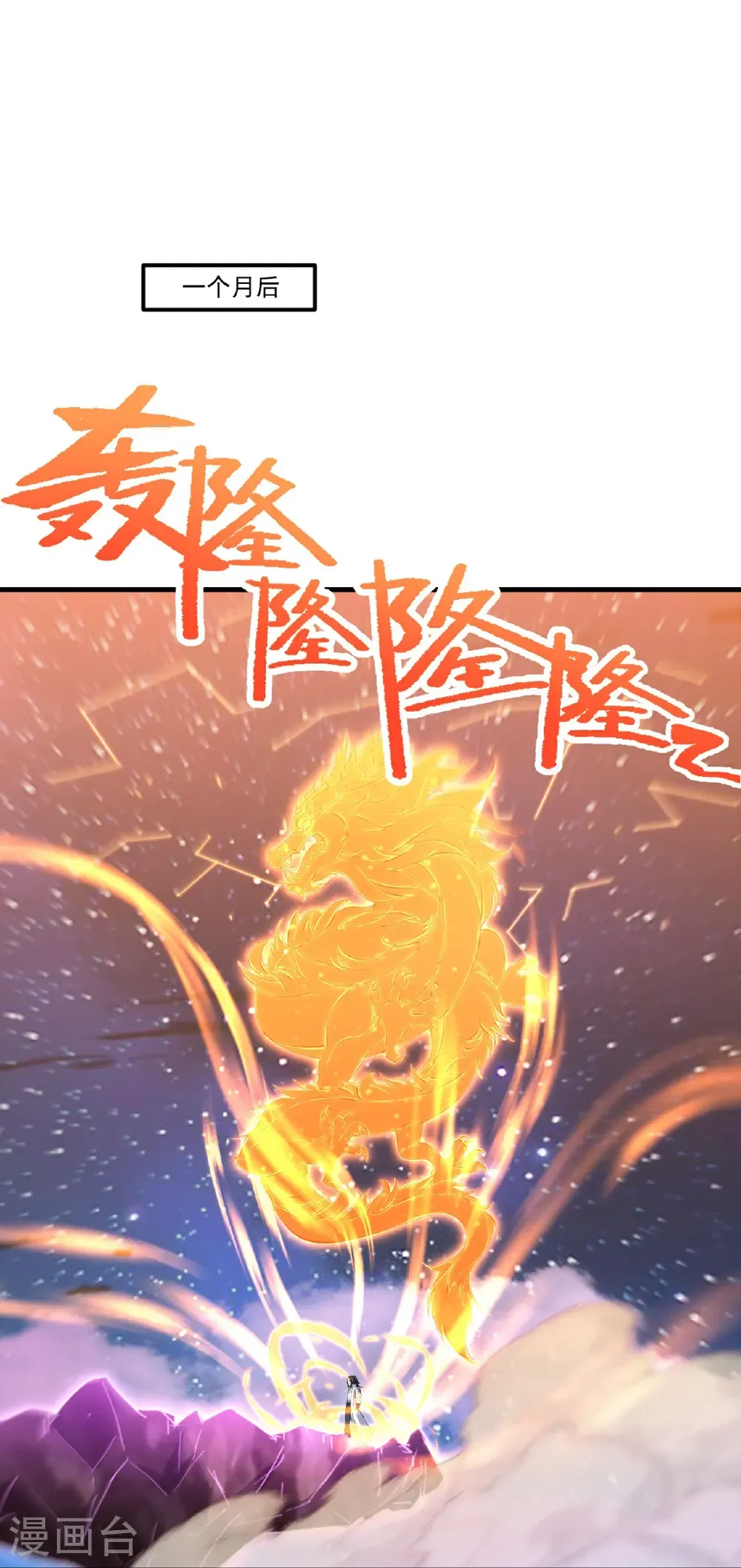 第441话 天地雷池8