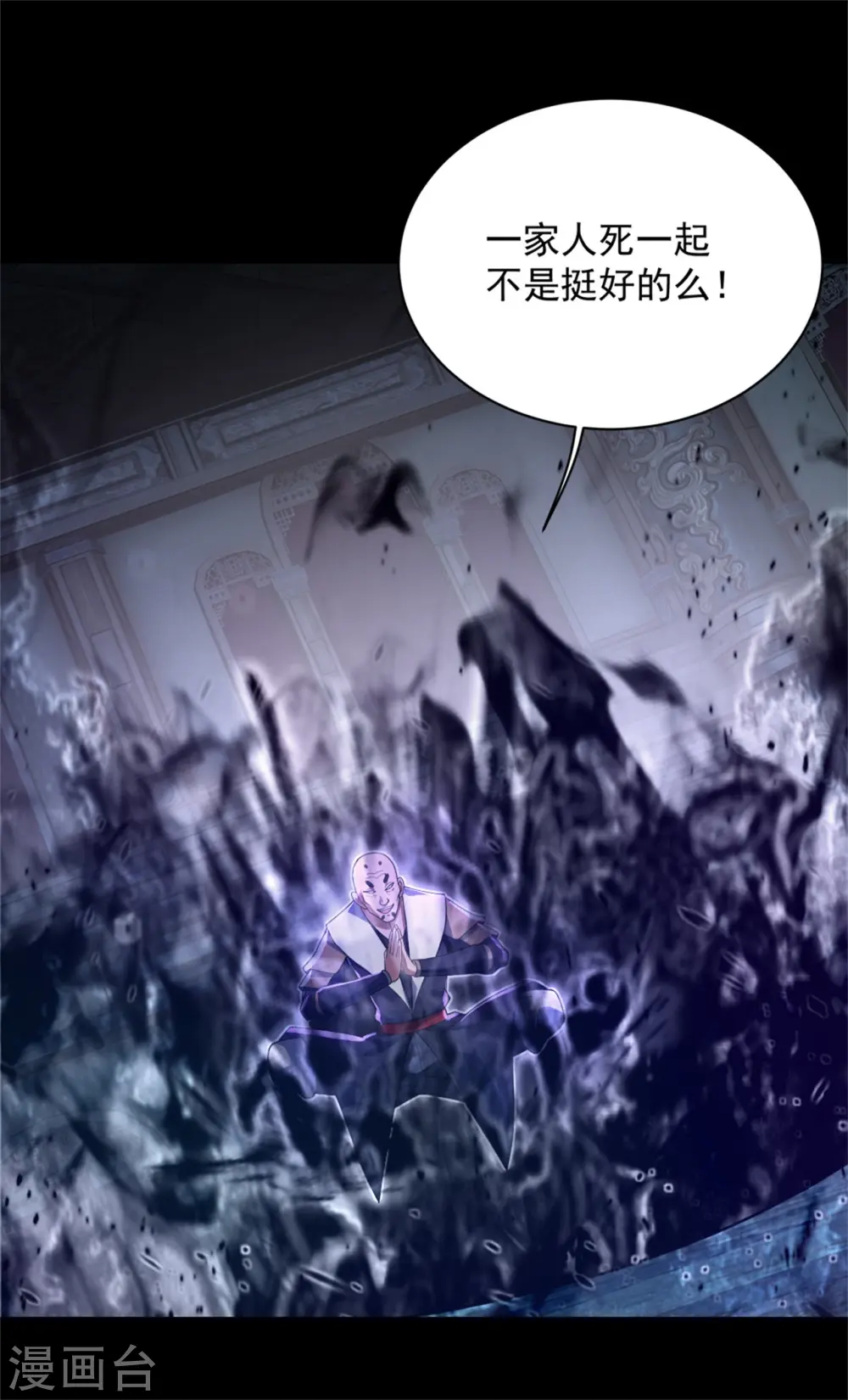 第89话 激战8