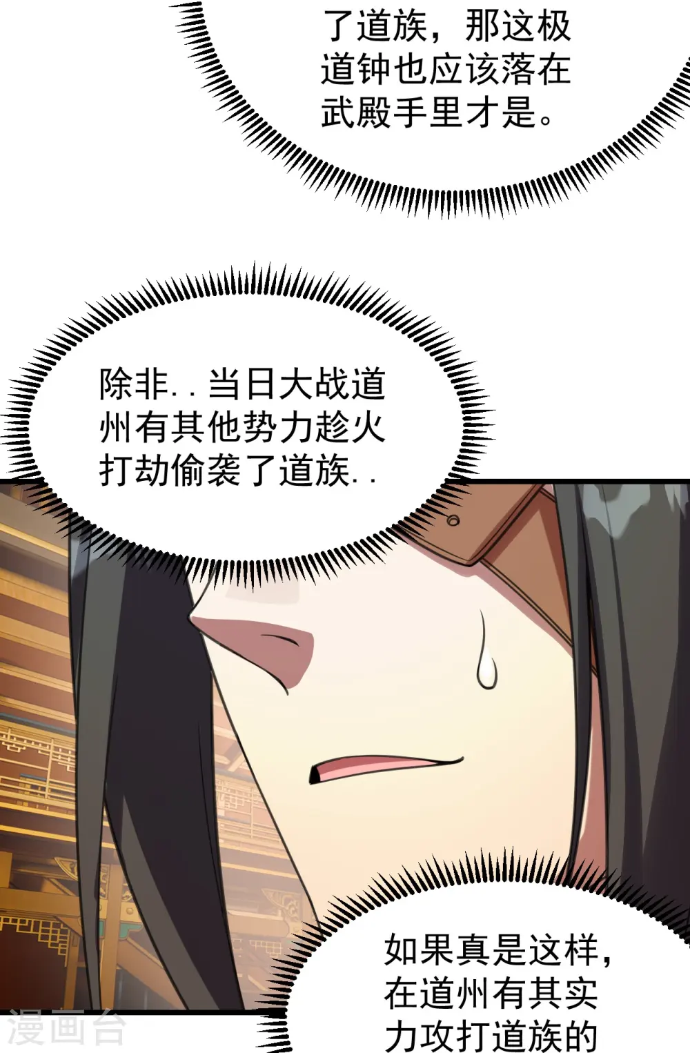 第240话 极道钟！35