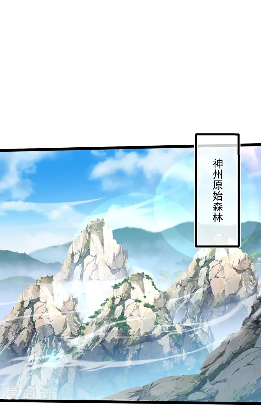 第408话 神城原始森林6