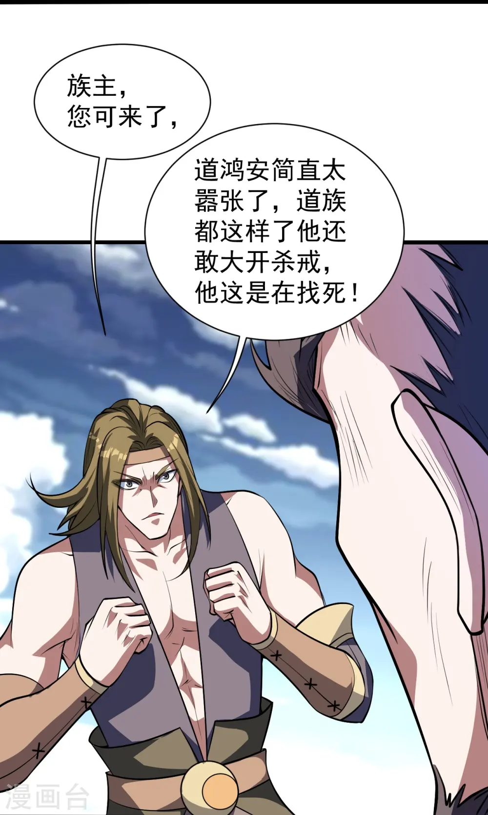 第284话 欺人太甚!15