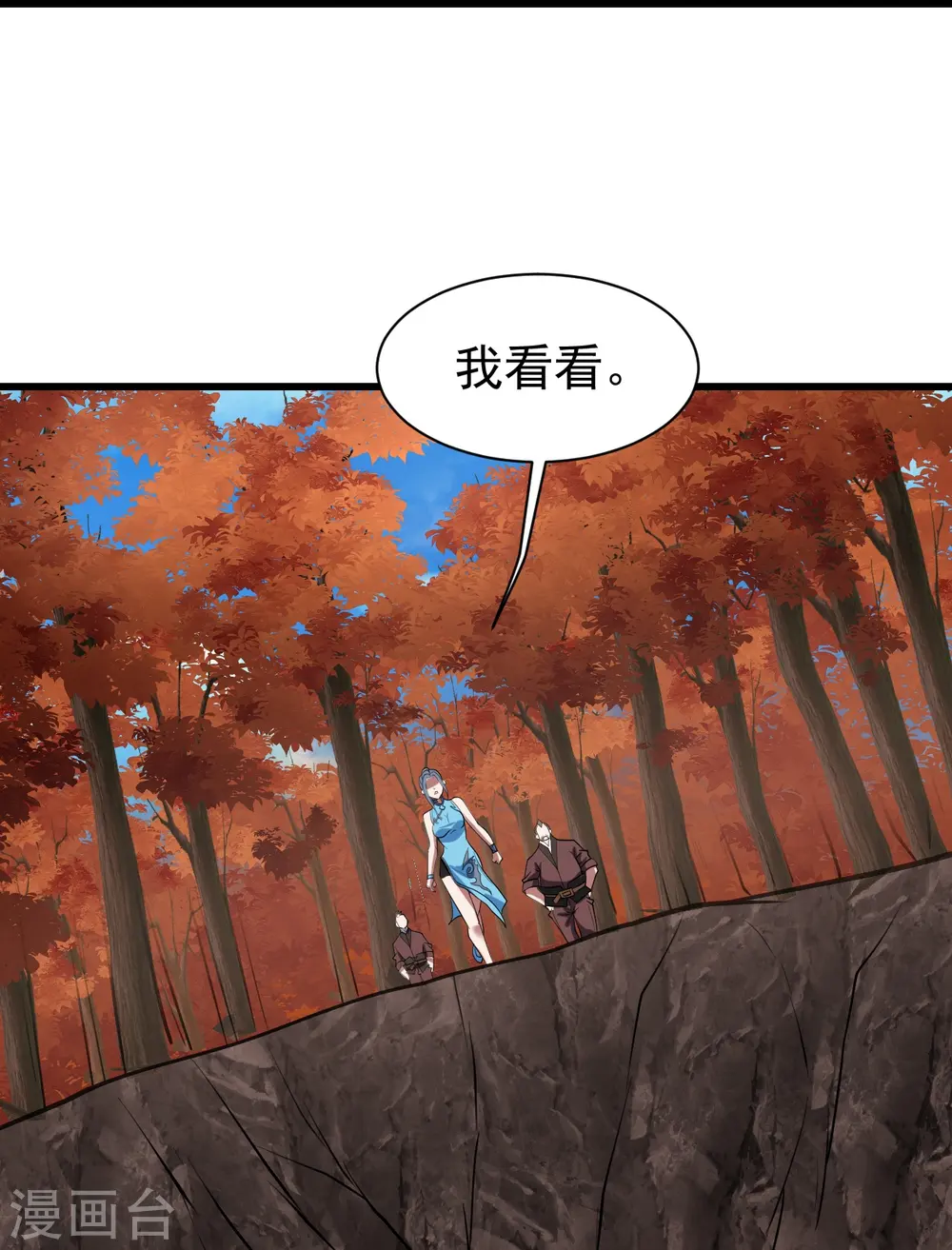 第298话 火州！17
