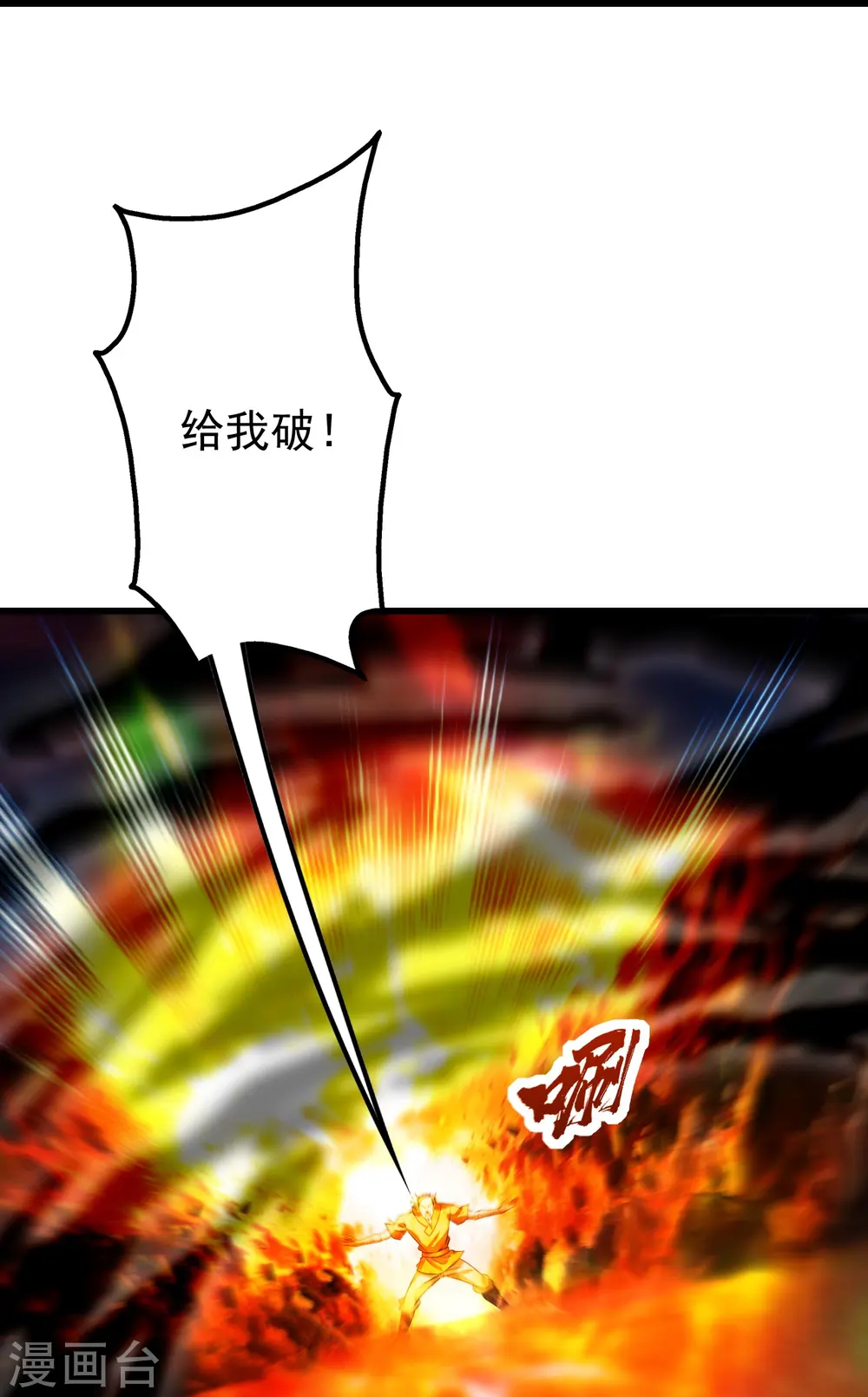 第230话 道啸天18
