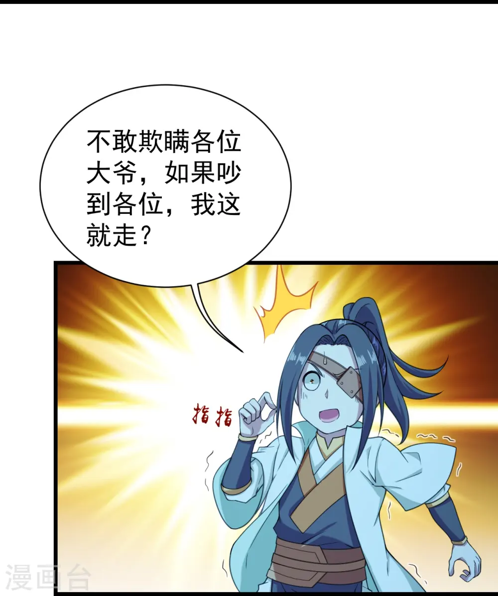 第254话 为什么我过不去？26