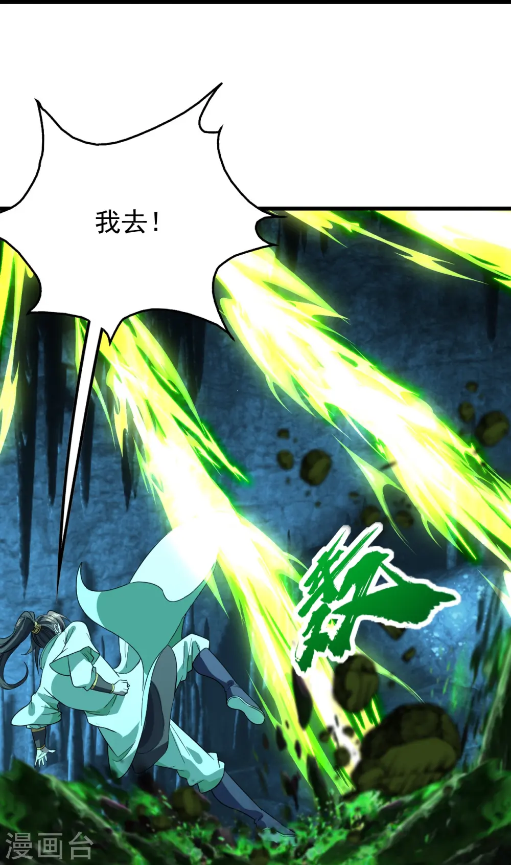 第233话 仙女姐姐的威能26