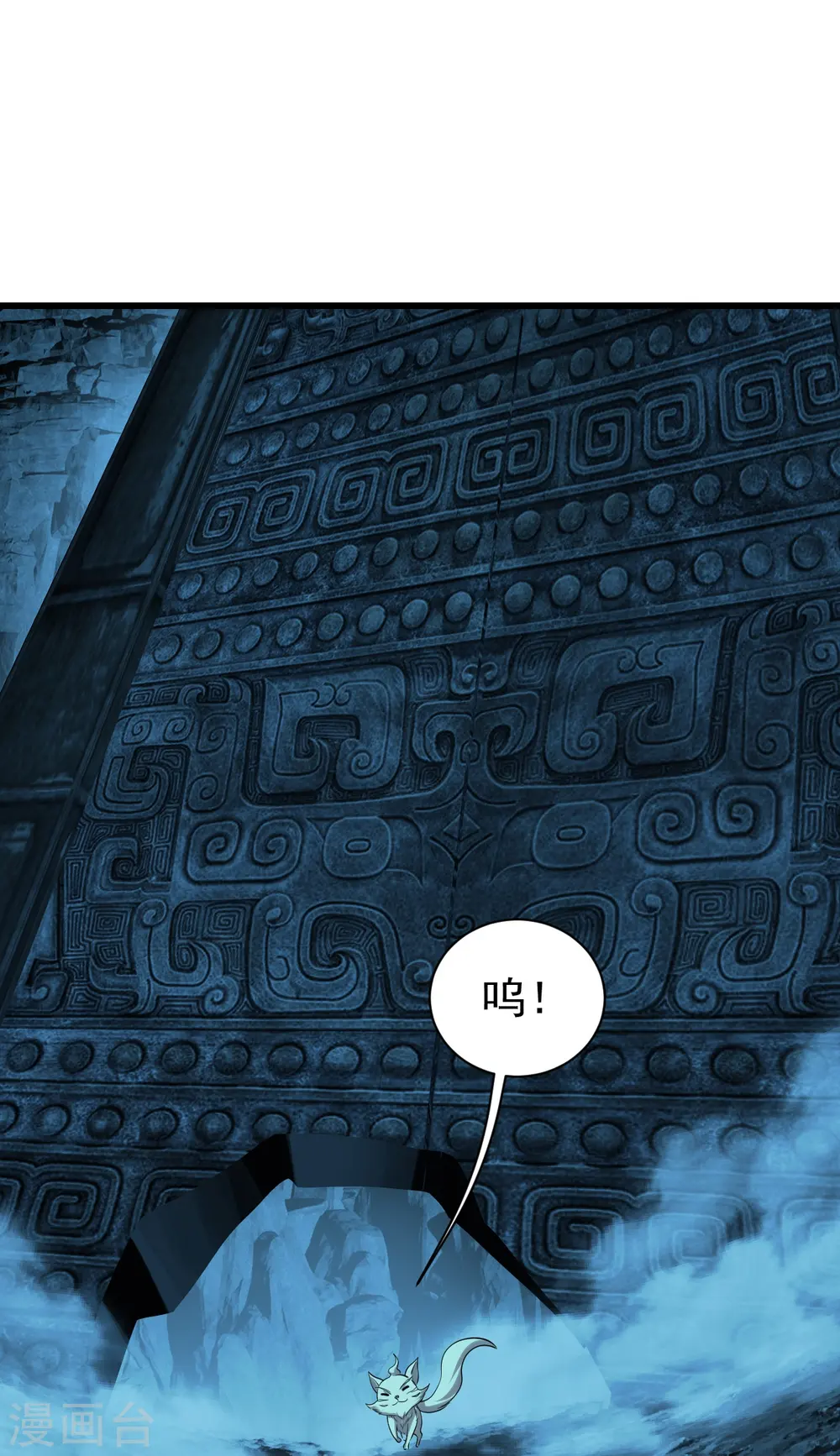 第214话 青铜门21