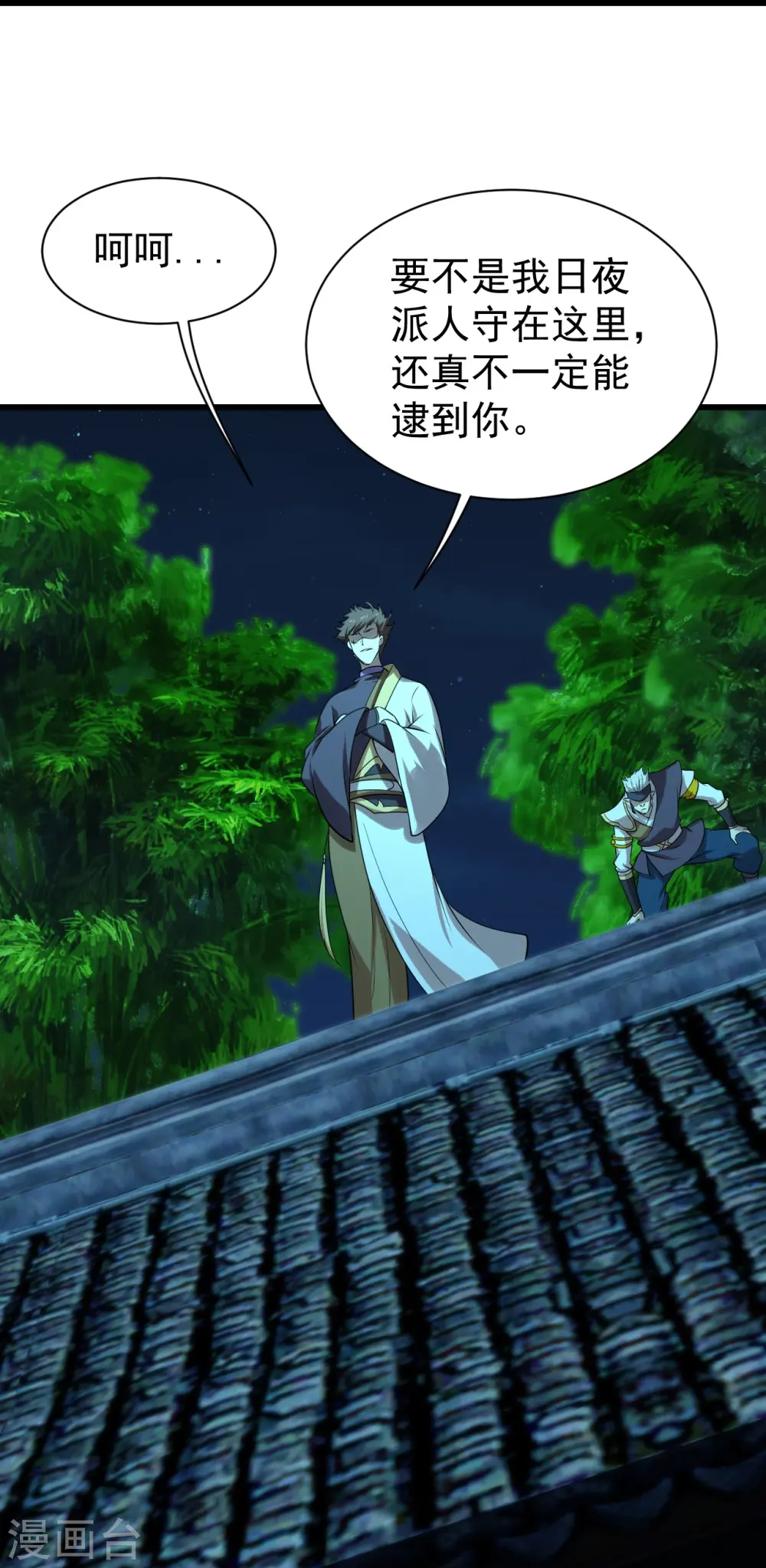 第219话 不速之客！12