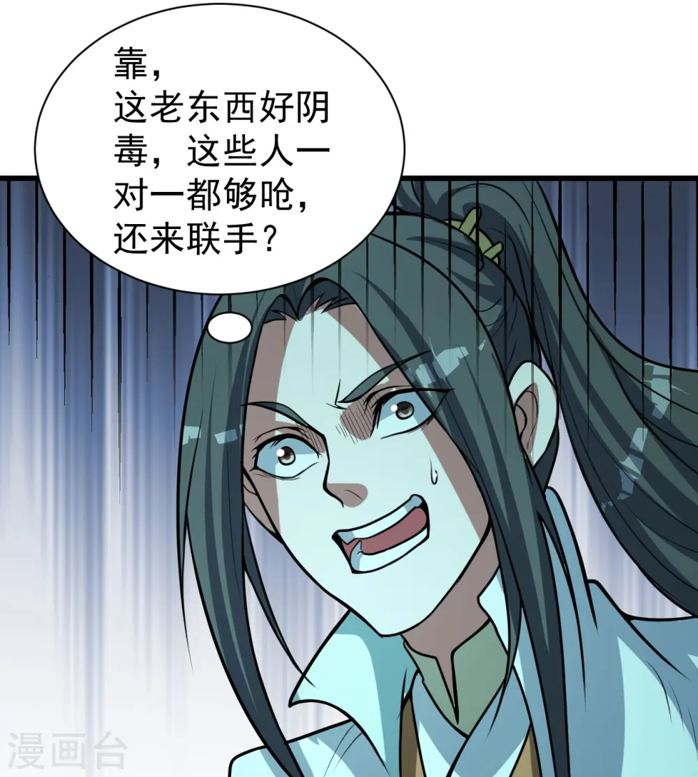 第290话 联手谁？16