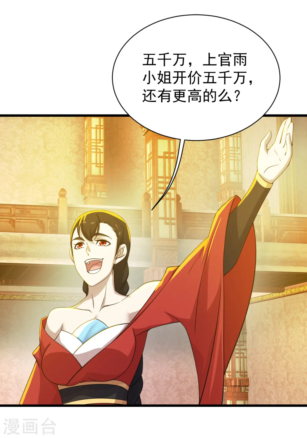 第148话 一截剑刃19