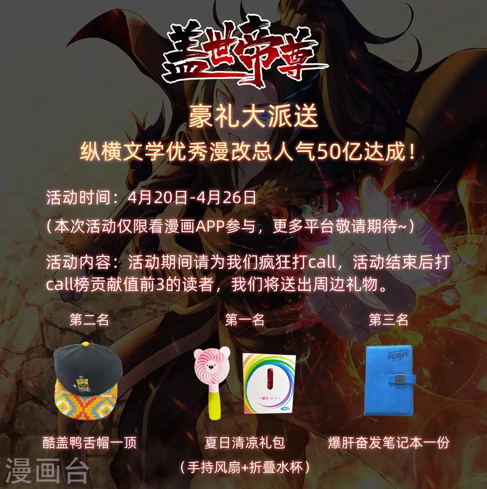 人气达成点我领福利啦0