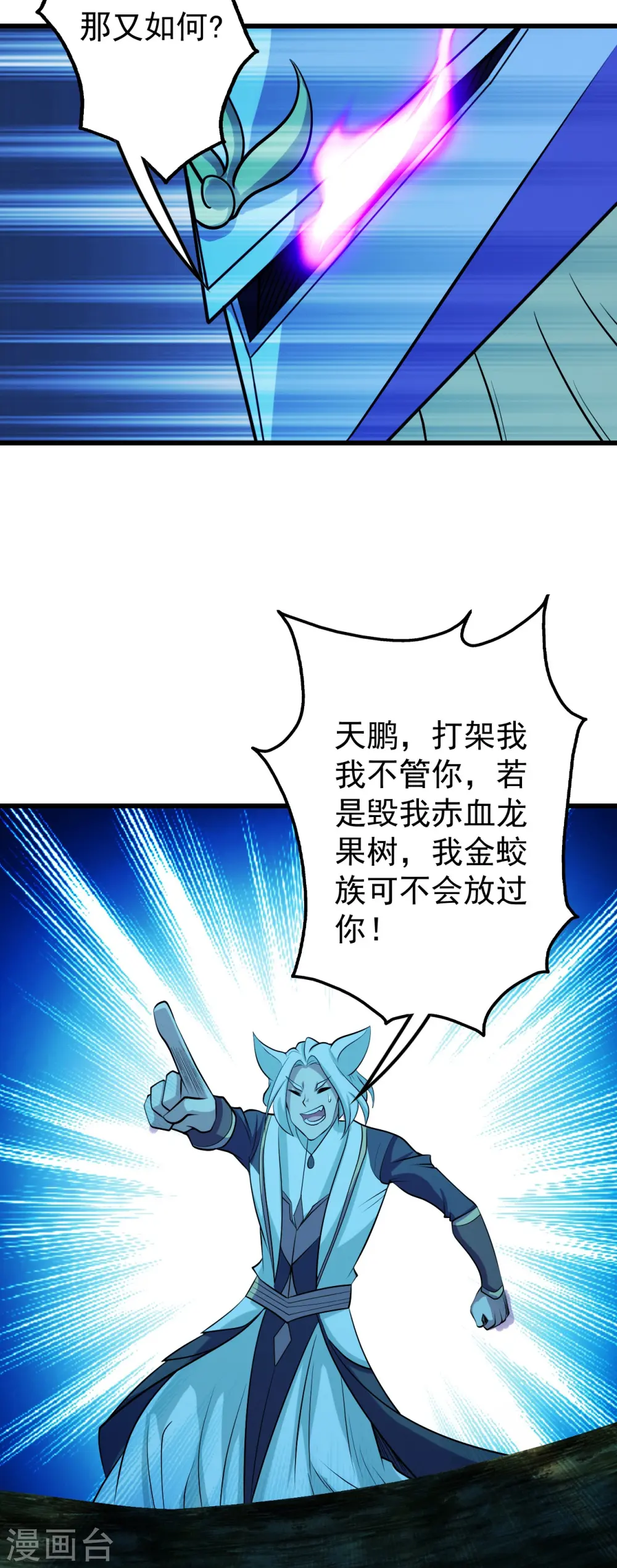 第248话 突然就学会了斗转星移！25