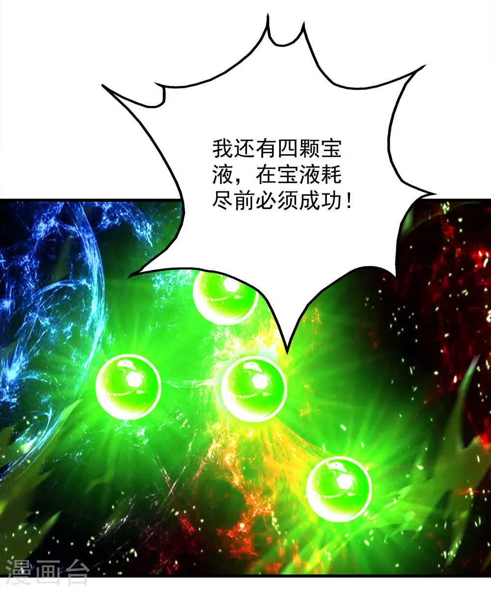 第63话 琉璃之焰13