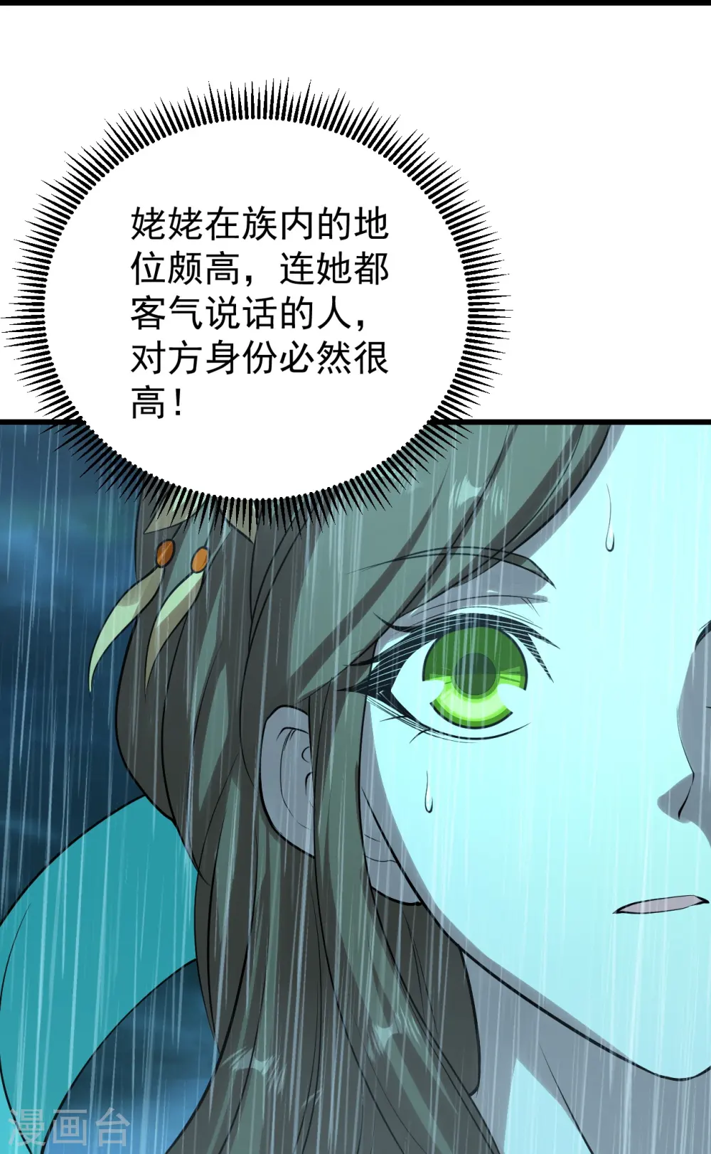 第218话 皇室婚约！21