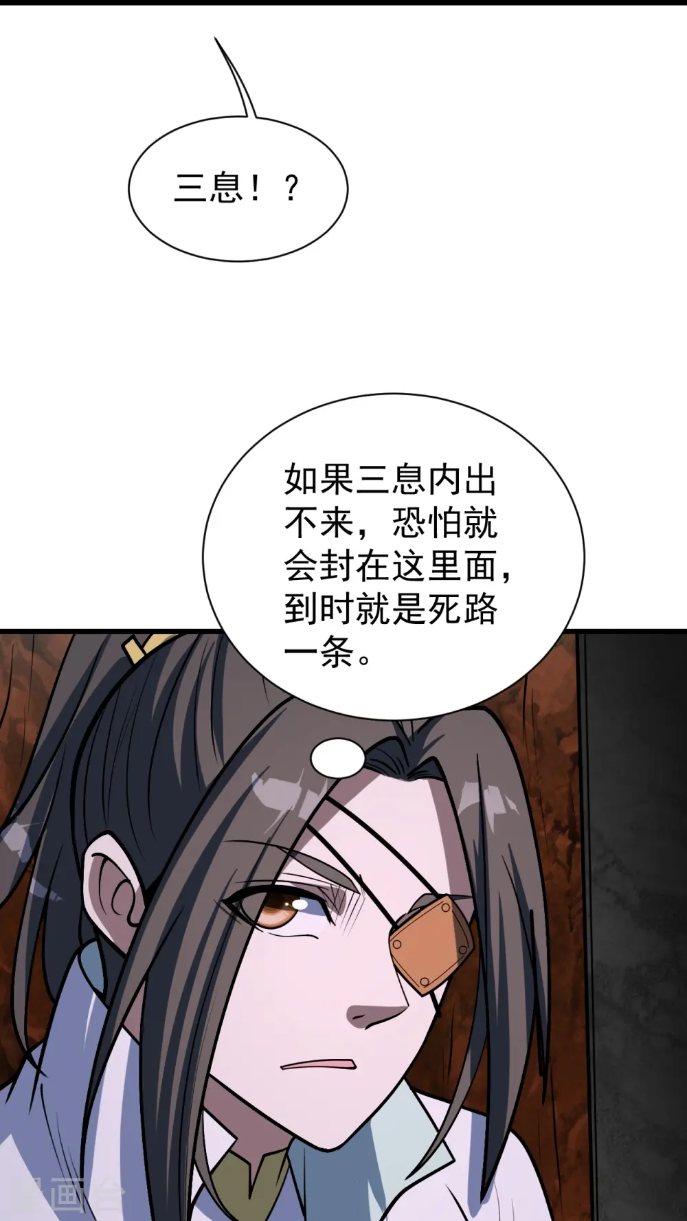 第321话 阴阳道石5