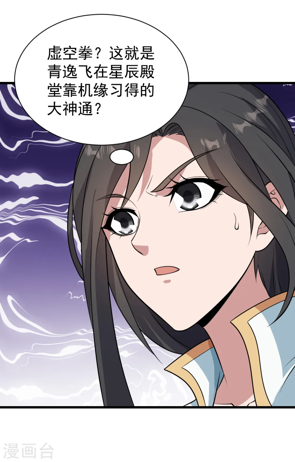 第225话 谁才是强者？9