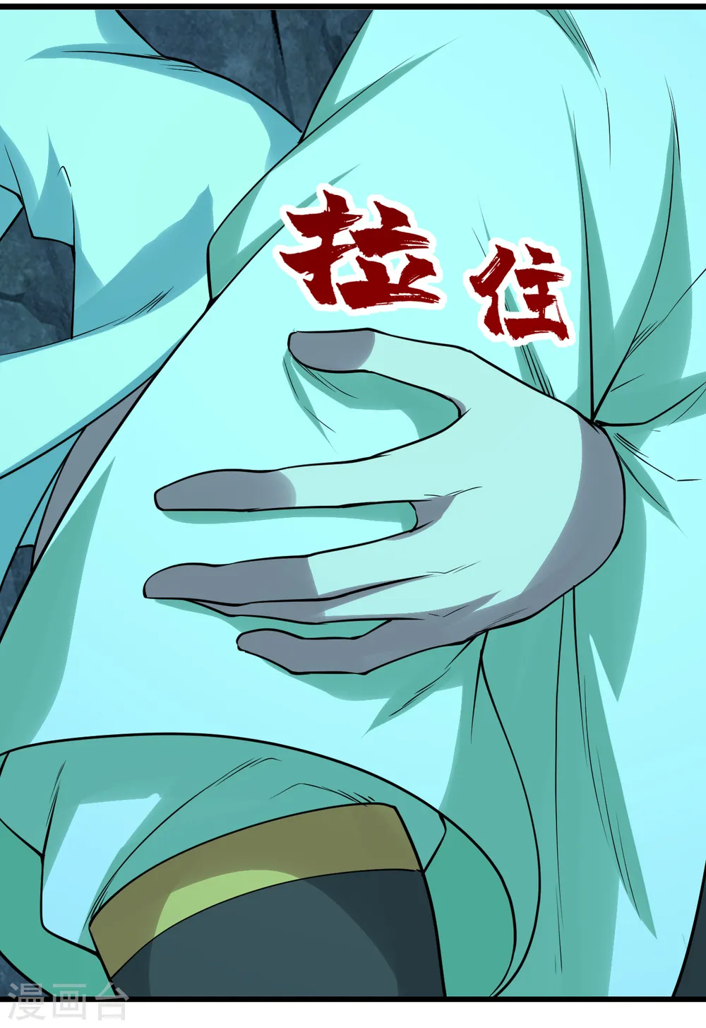 第211话 脱胎池！42