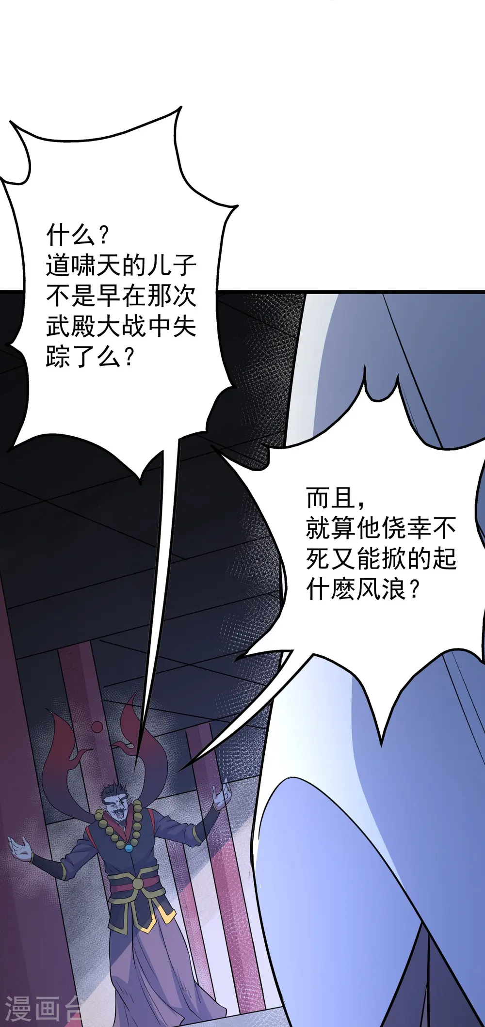 第269话 道就是道陵！14