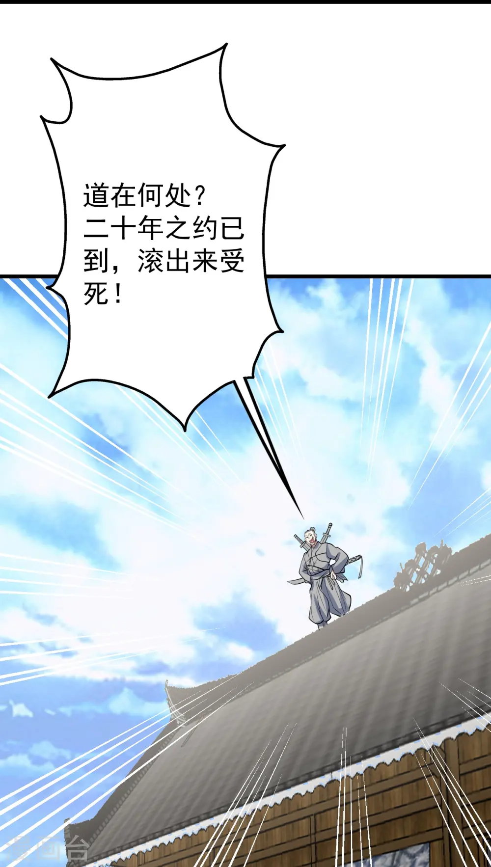 第331话 丹神复活？24