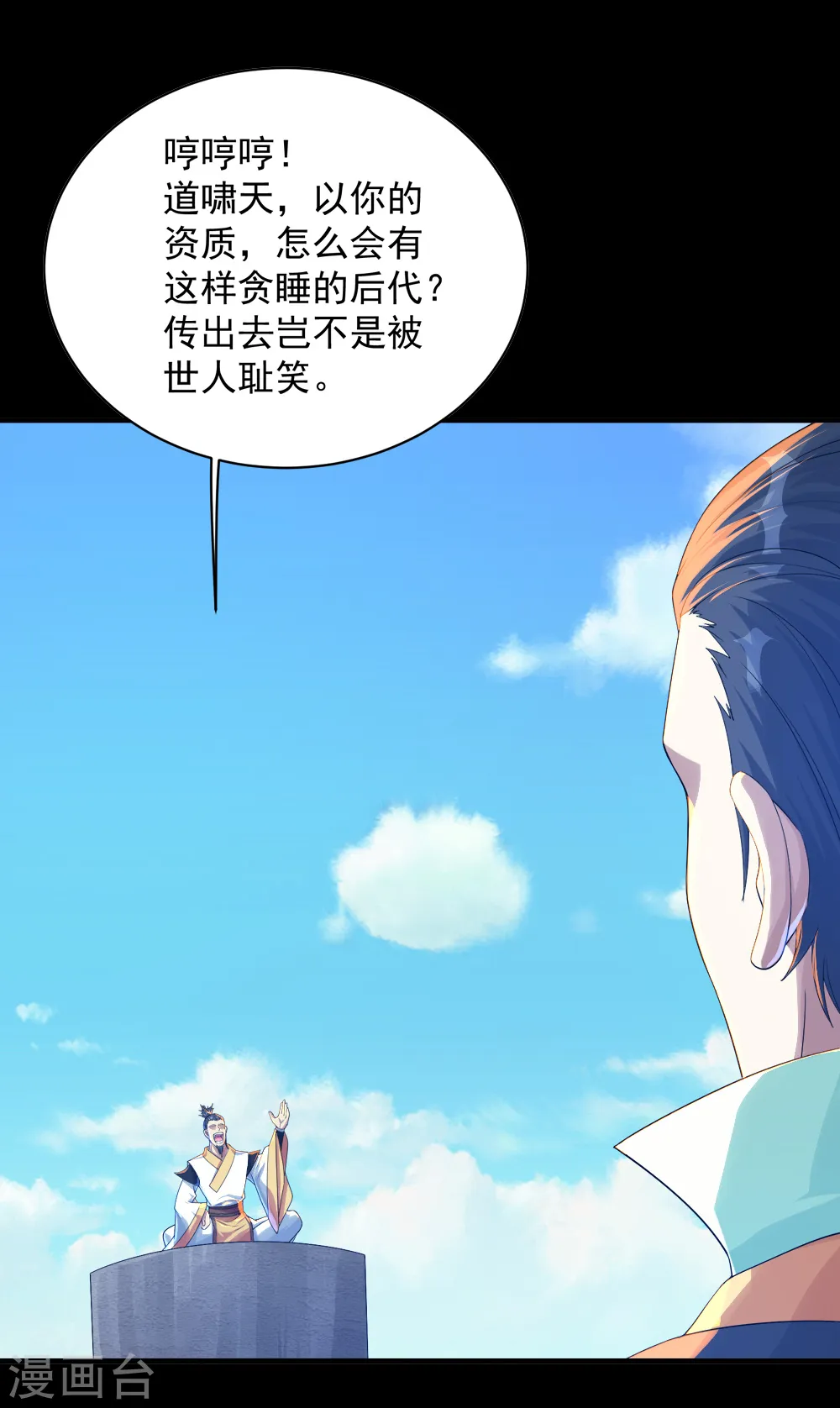 第80话 争议10