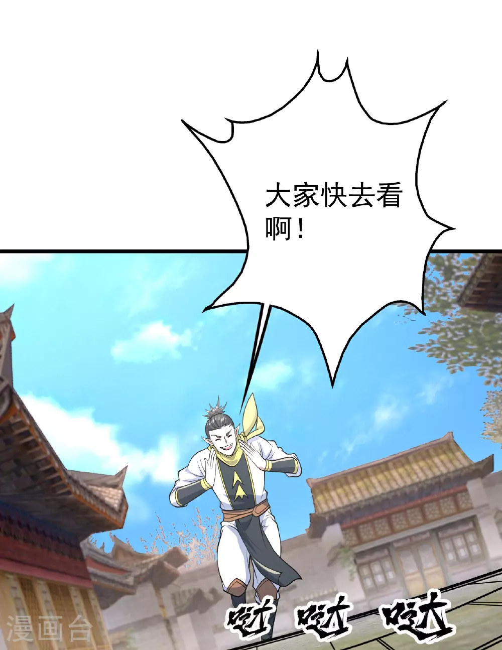 第353话 雷劫17