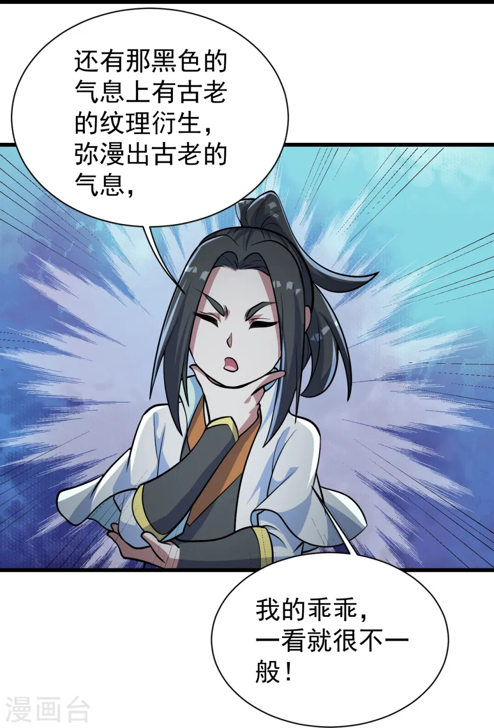 第281话 再遇冤家！5