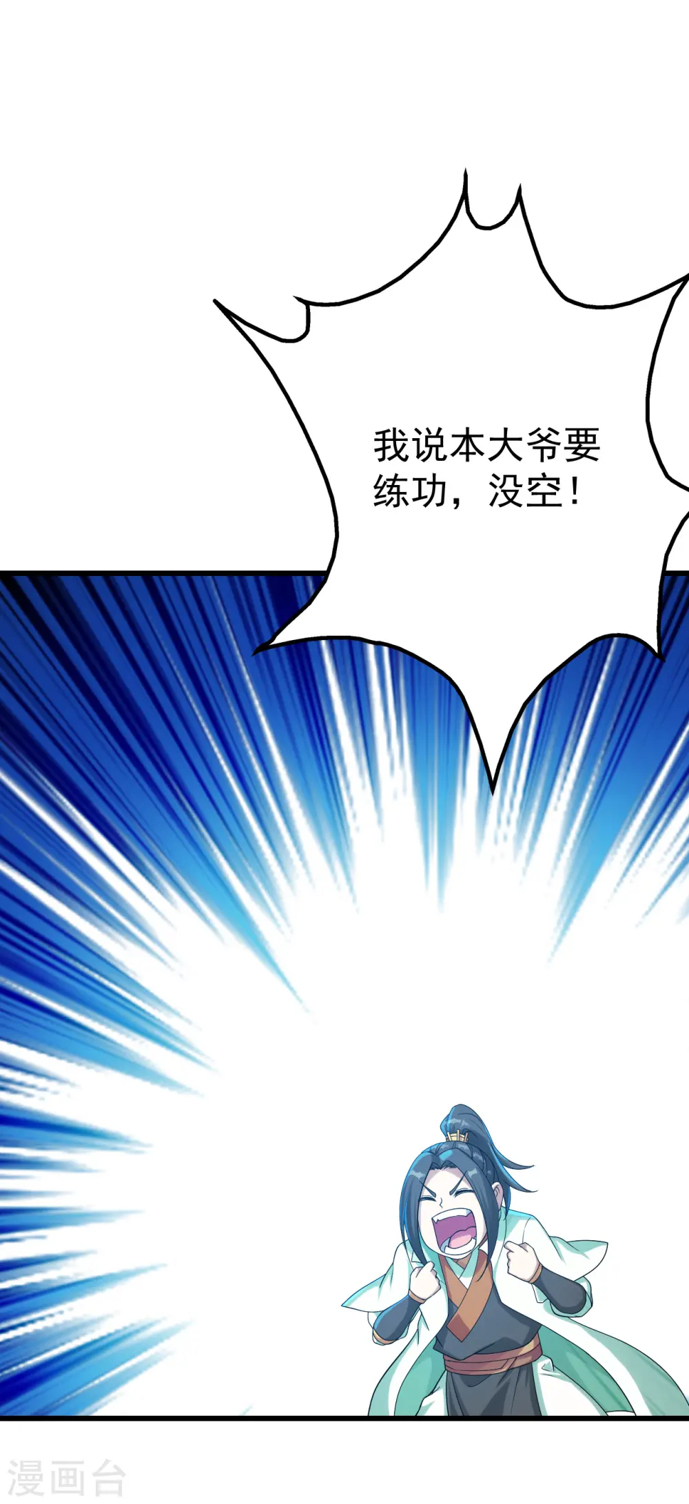 第105话 黄金蜂17