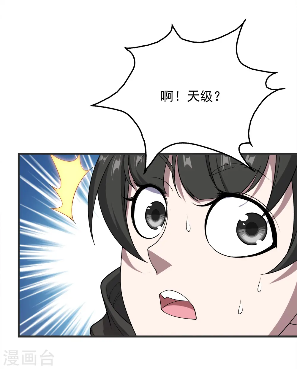第69话 谁偷袭了我7