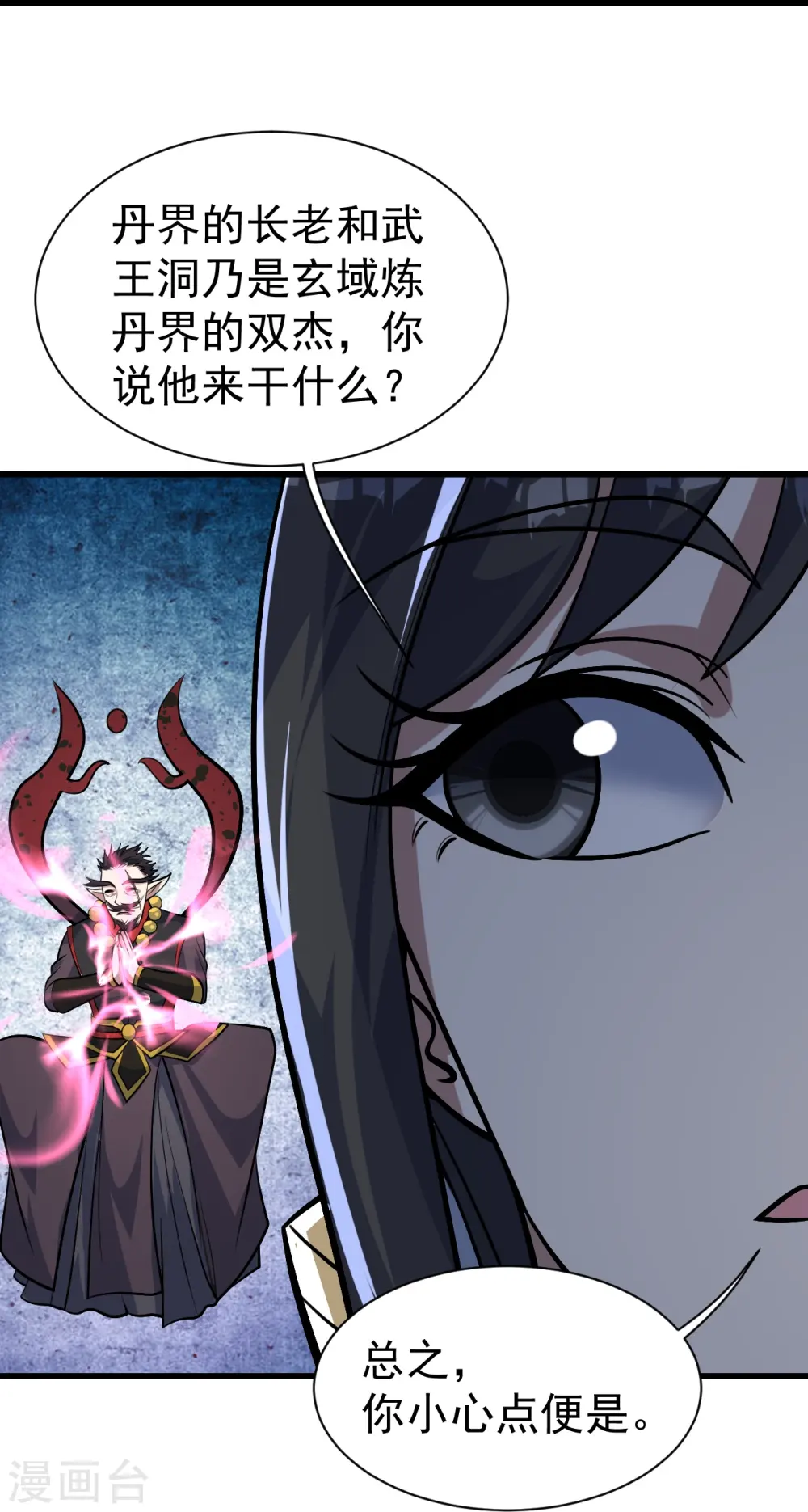 第336话 第四关10