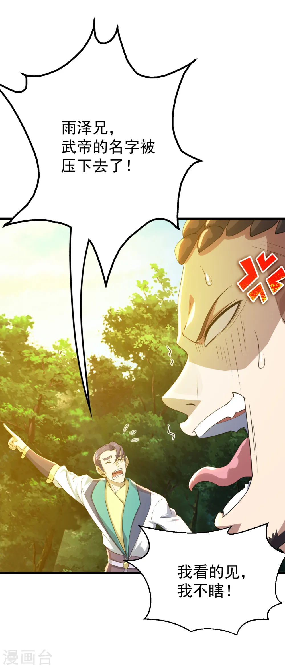 第129话 到底是谁！2