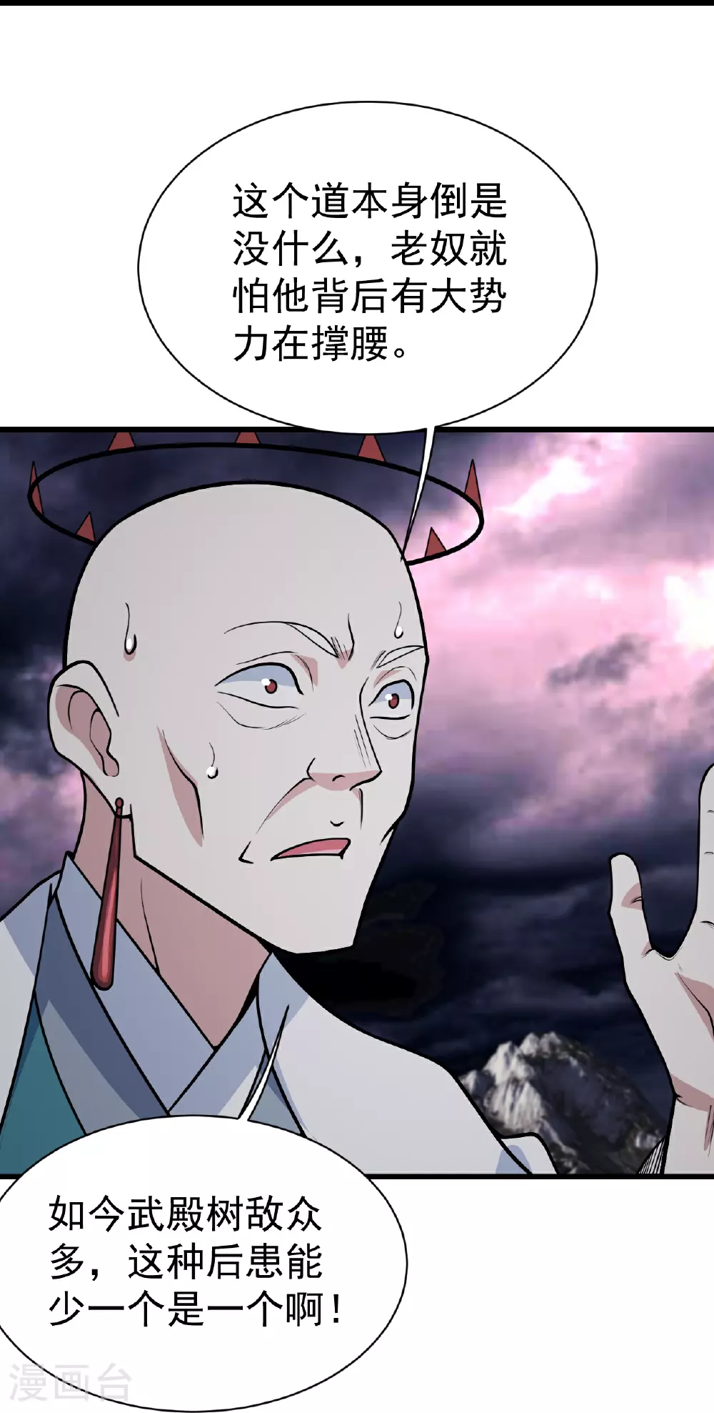 第360话 十凶剑阵3