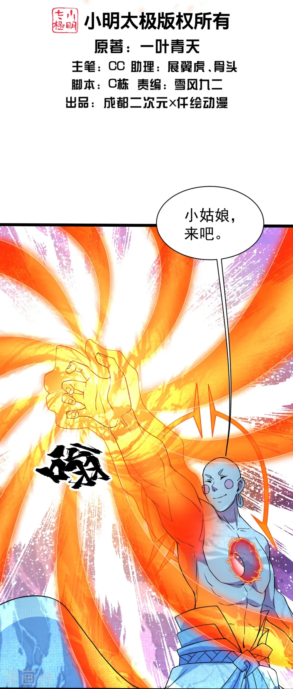 第258话 以命换命！1