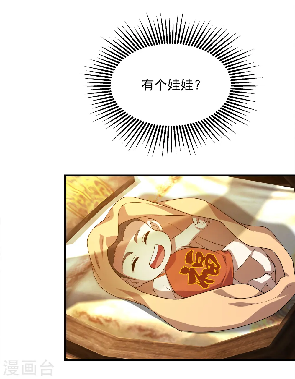 第70话 我的娘亲！7