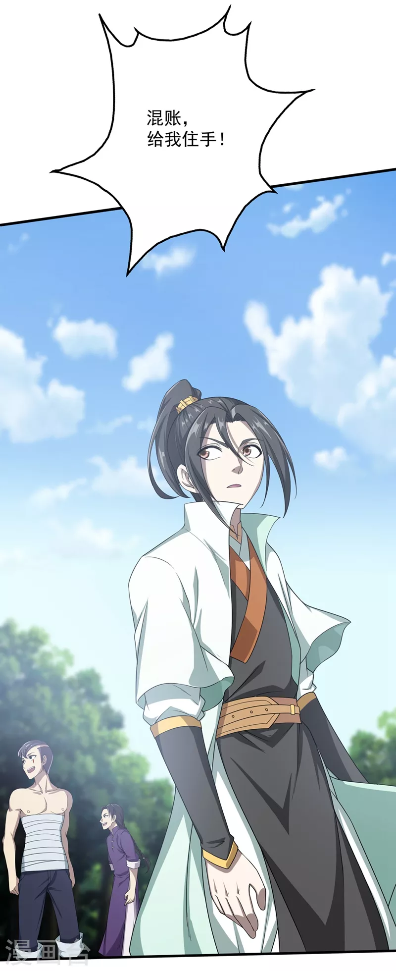 第19话 道陵VS钱景223