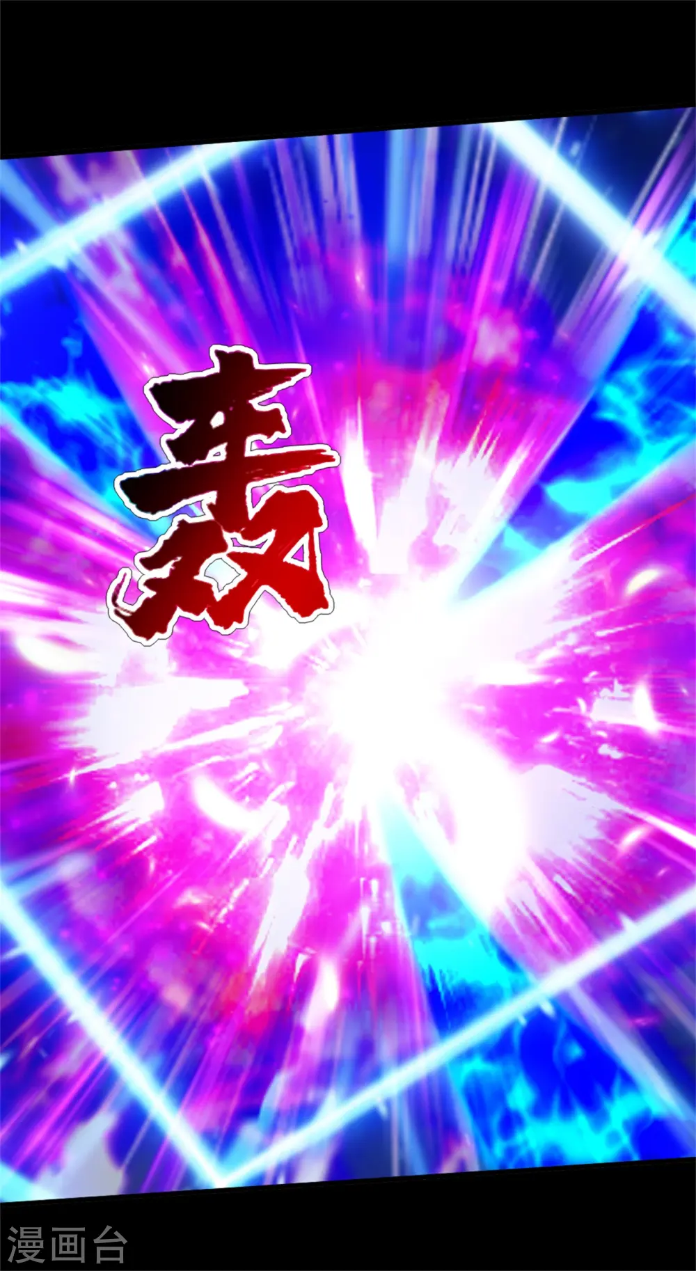 第88话 及时赶到！11
