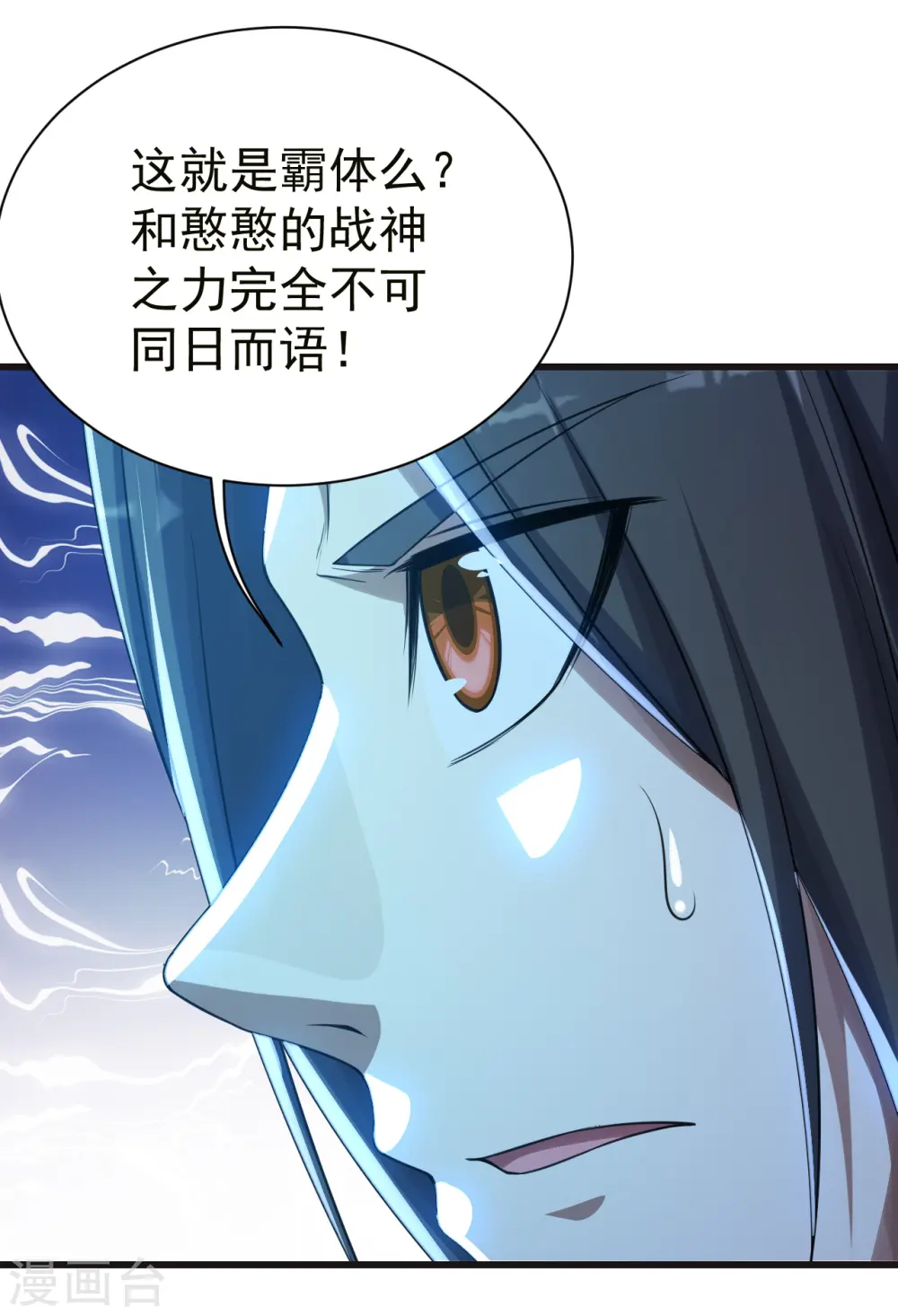 第133话 星辰霸体14