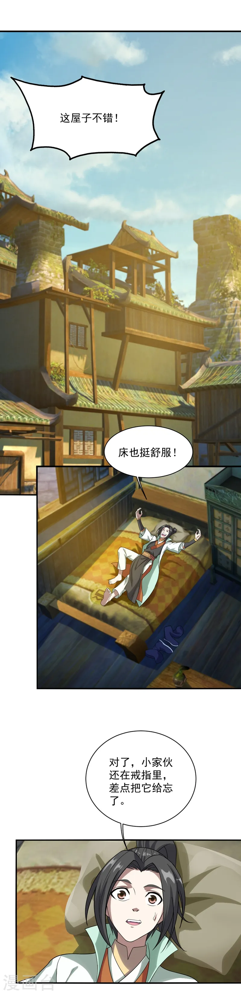 第53话 什么？成精了？13