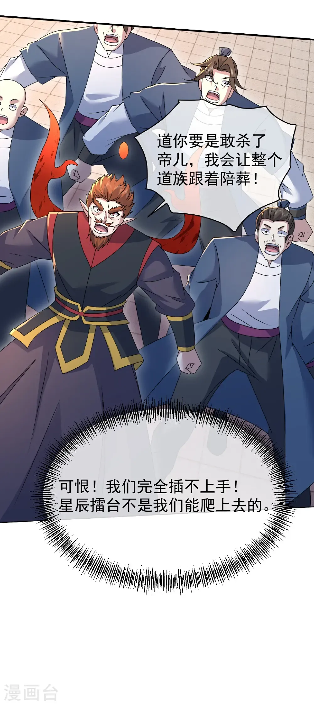 第438话 本源之争24