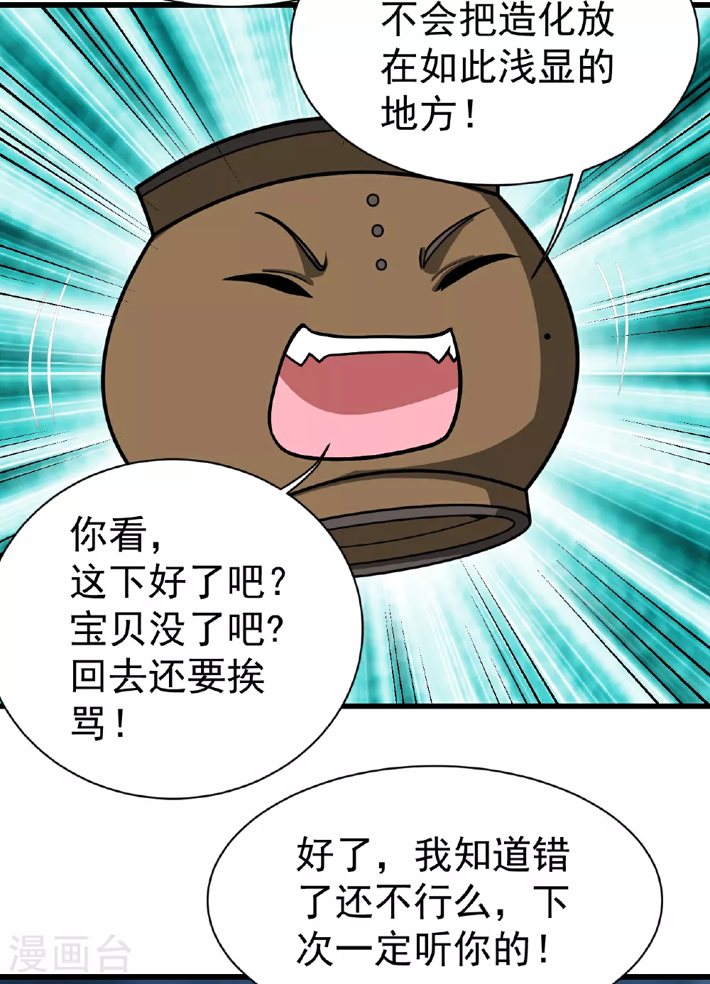 第373话 围剿18