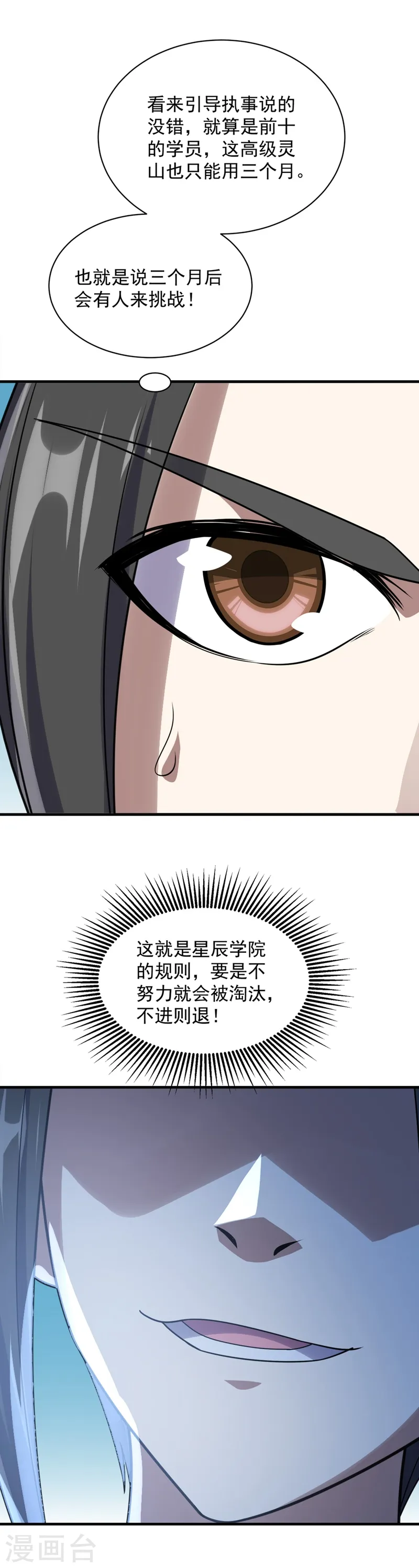 第53话 什么？成精了？12